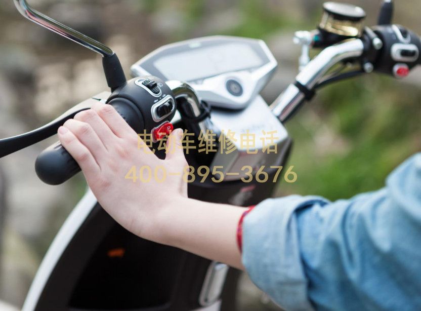 附近榆林电动车维修服务中心